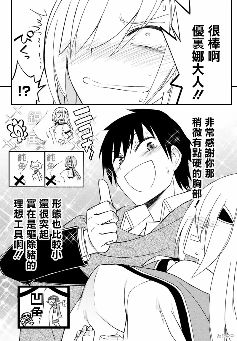 第7话 第17页