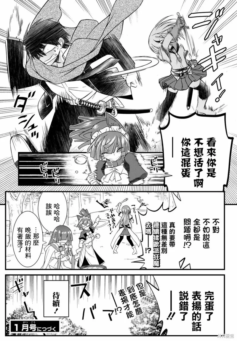第7话 第18页