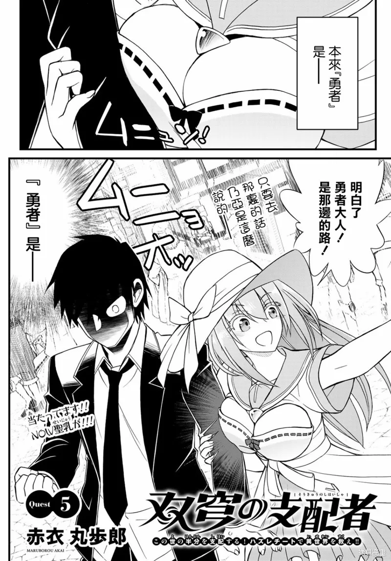 第5话 第2页