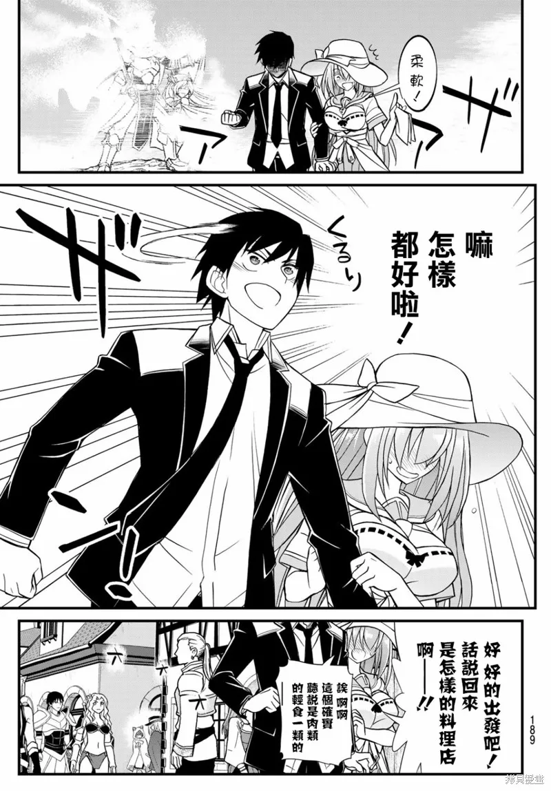 第5话 第3页