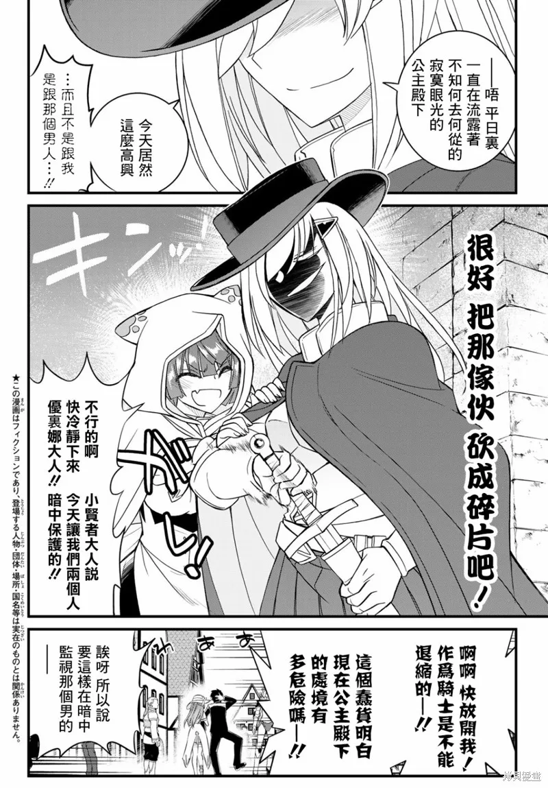 第5话 第4页