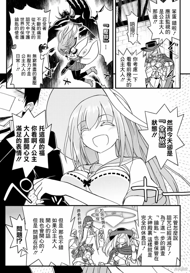 第5话 第5页