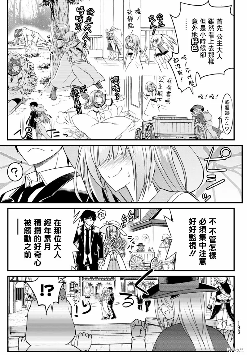 第5话 第7页
