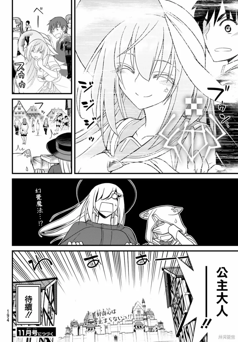 第5话 第8页