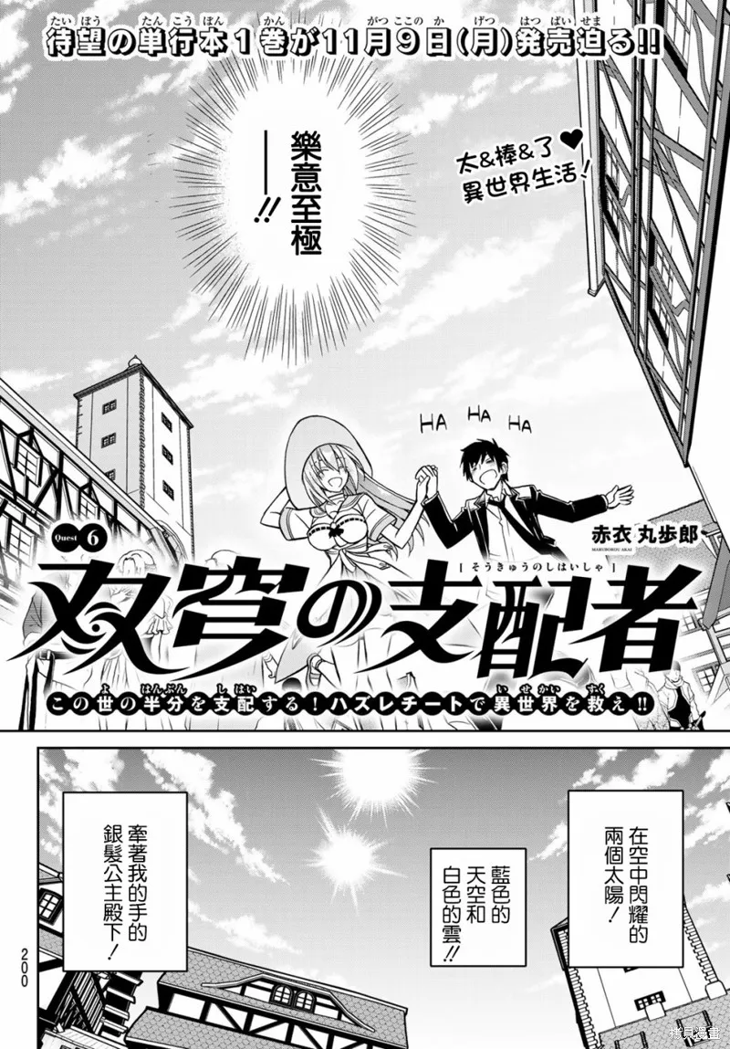 第6话 第2页