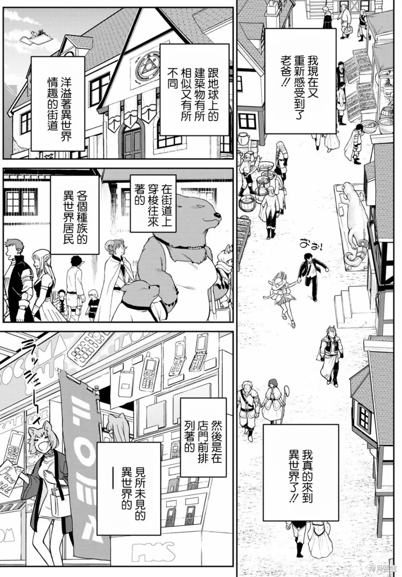 第6话 第3页