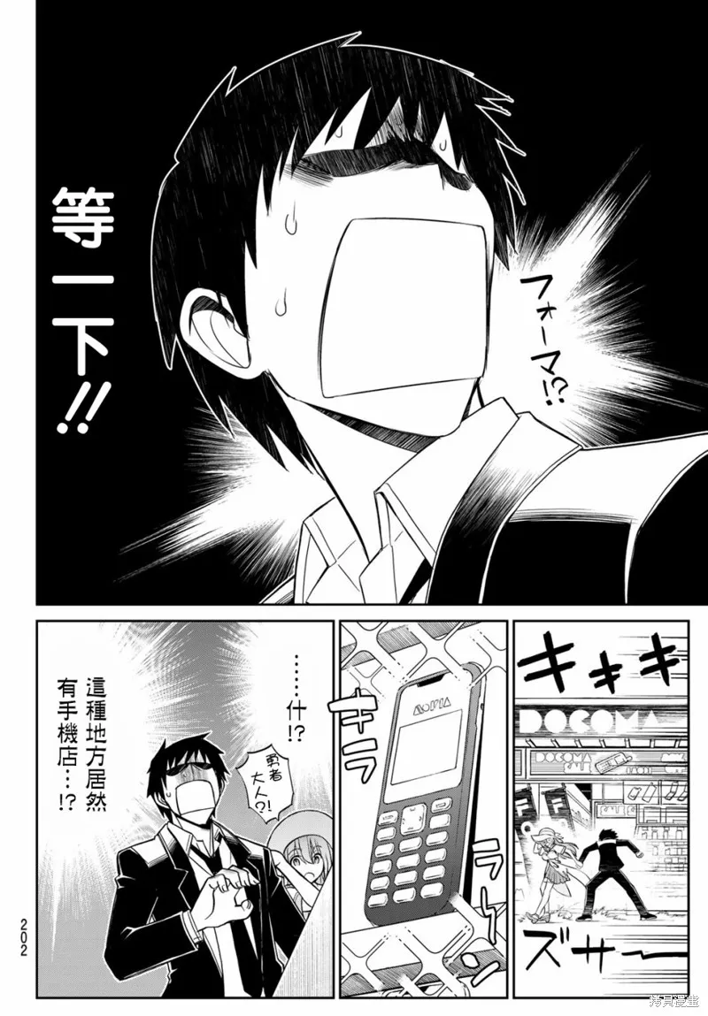 第6话 第4页