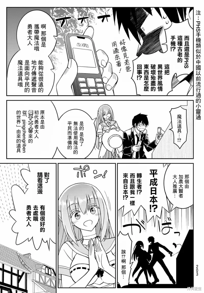 第6话 第5页