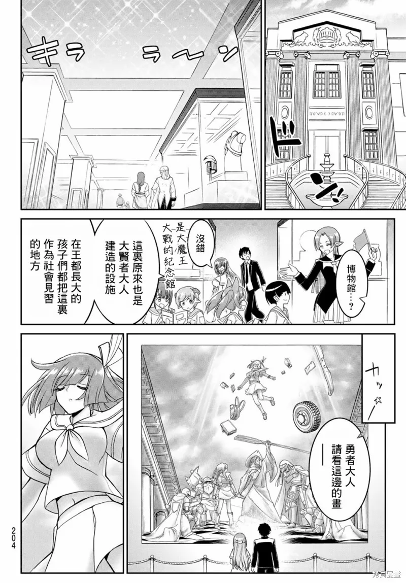 第6话 第6页