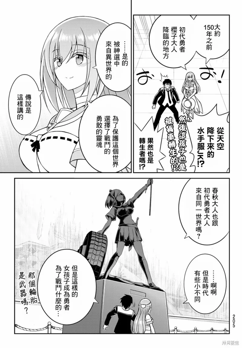 第6话 第7页
