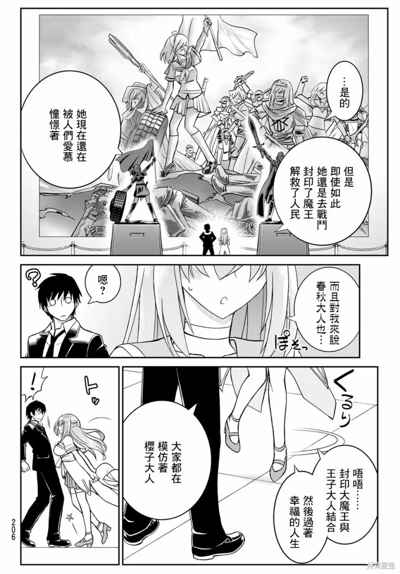 第6话 第8页