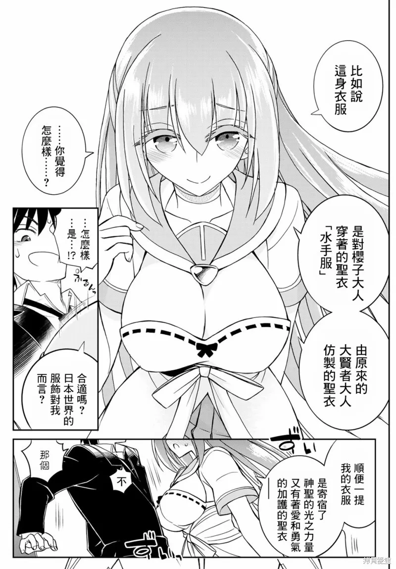 第6话 第9页