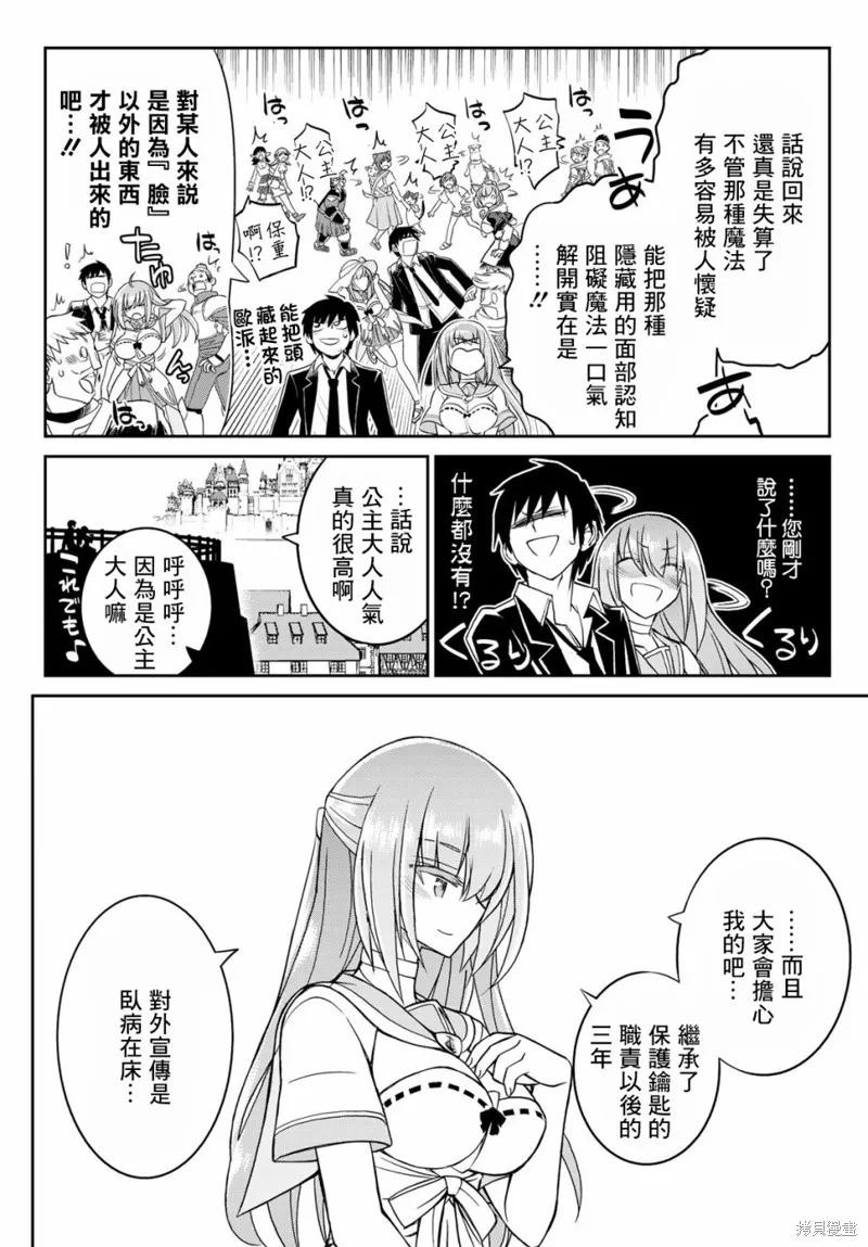 第6话 第14页