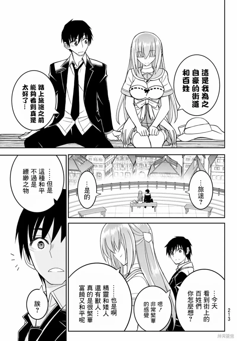 第6话 第15页