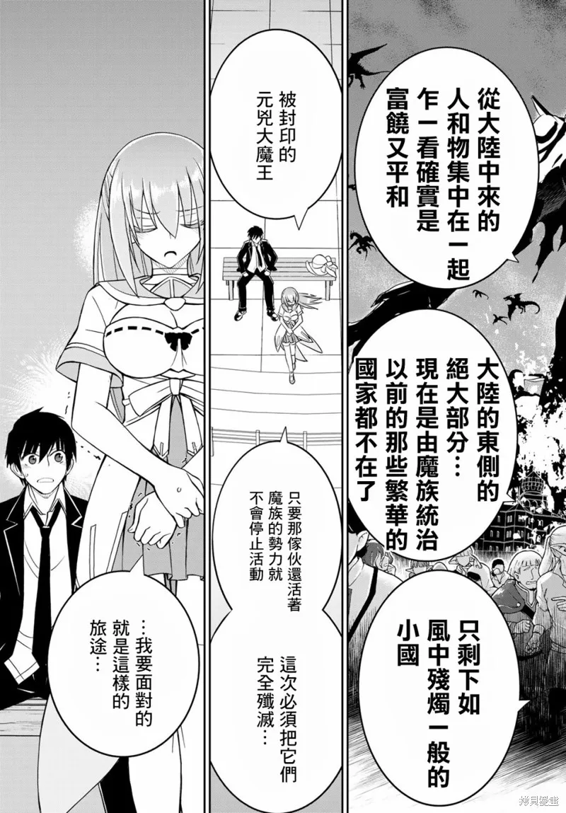 第6话 第17页