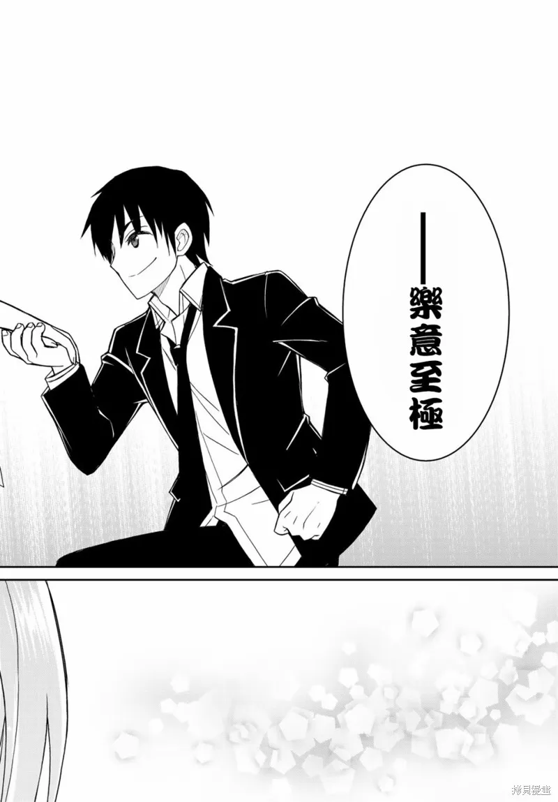 第6话 第20页