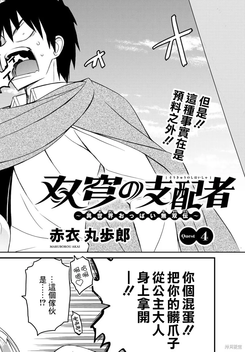 第4话 第2页