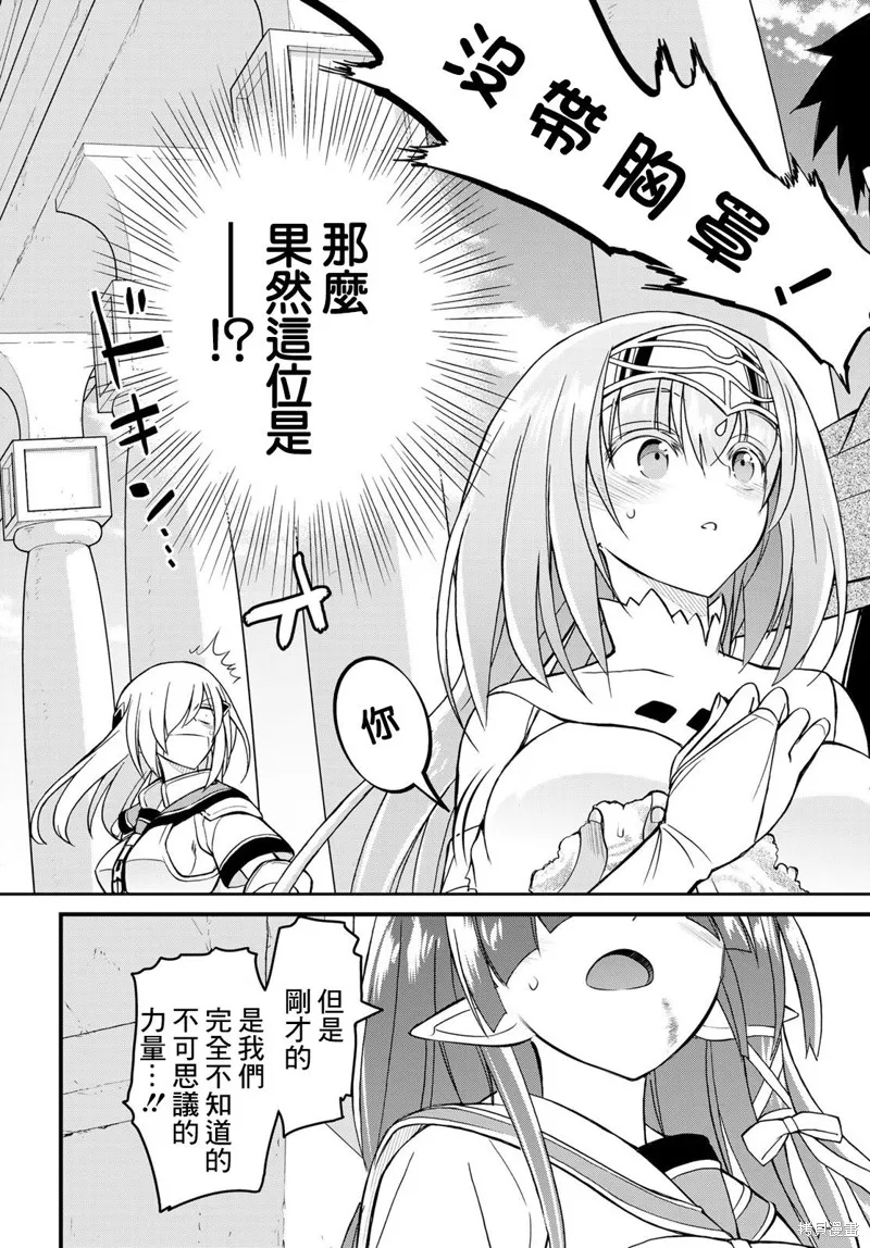 第4话 第3页
