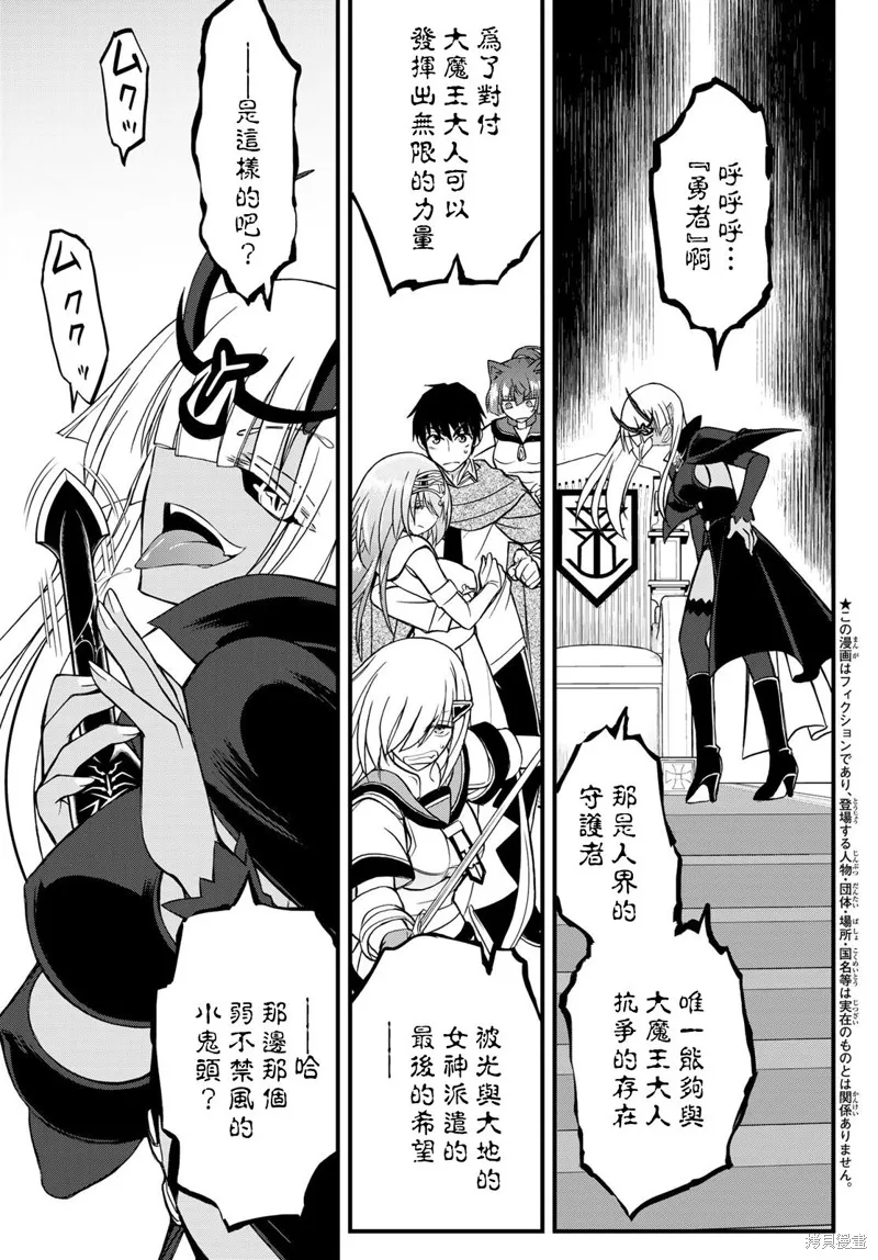 第4话 第5页