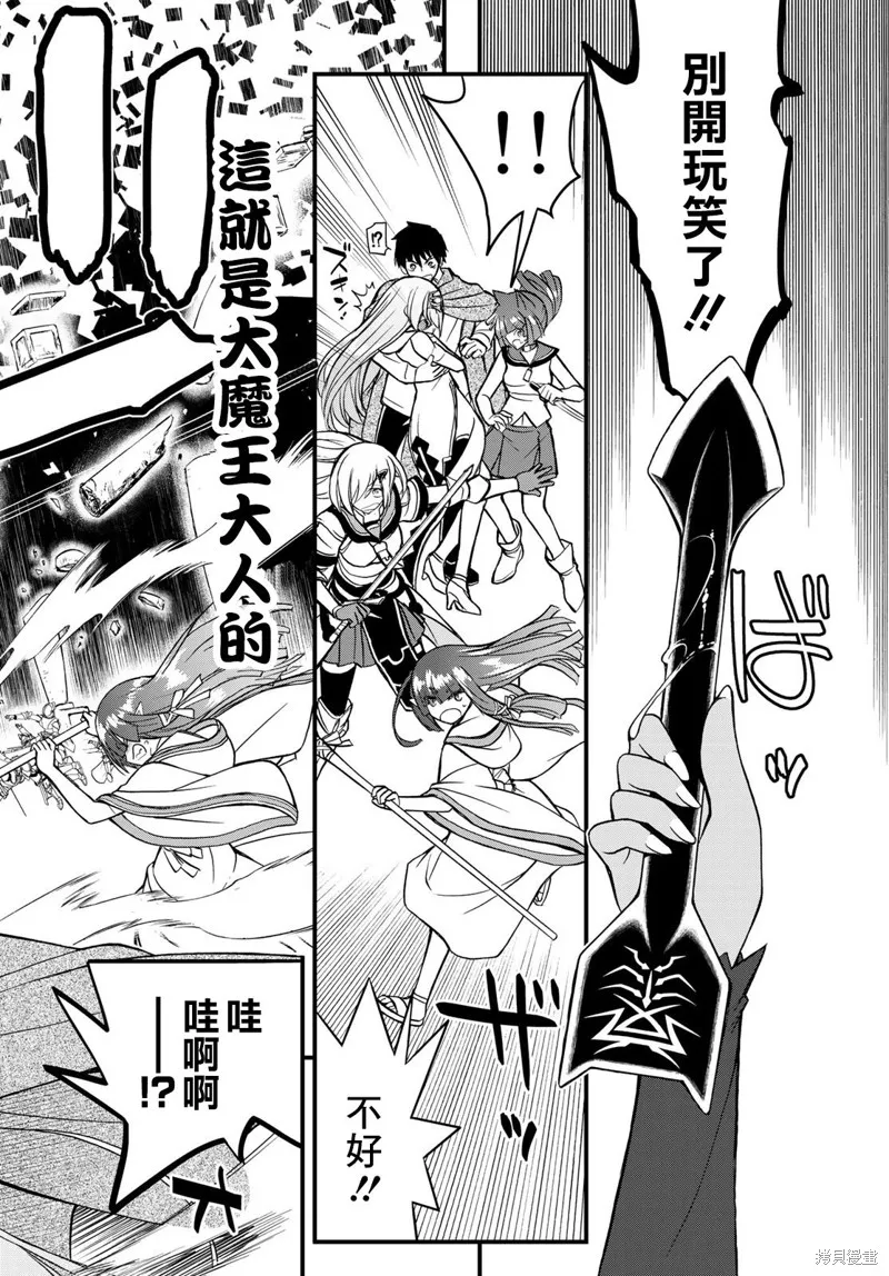 第4话 第6页