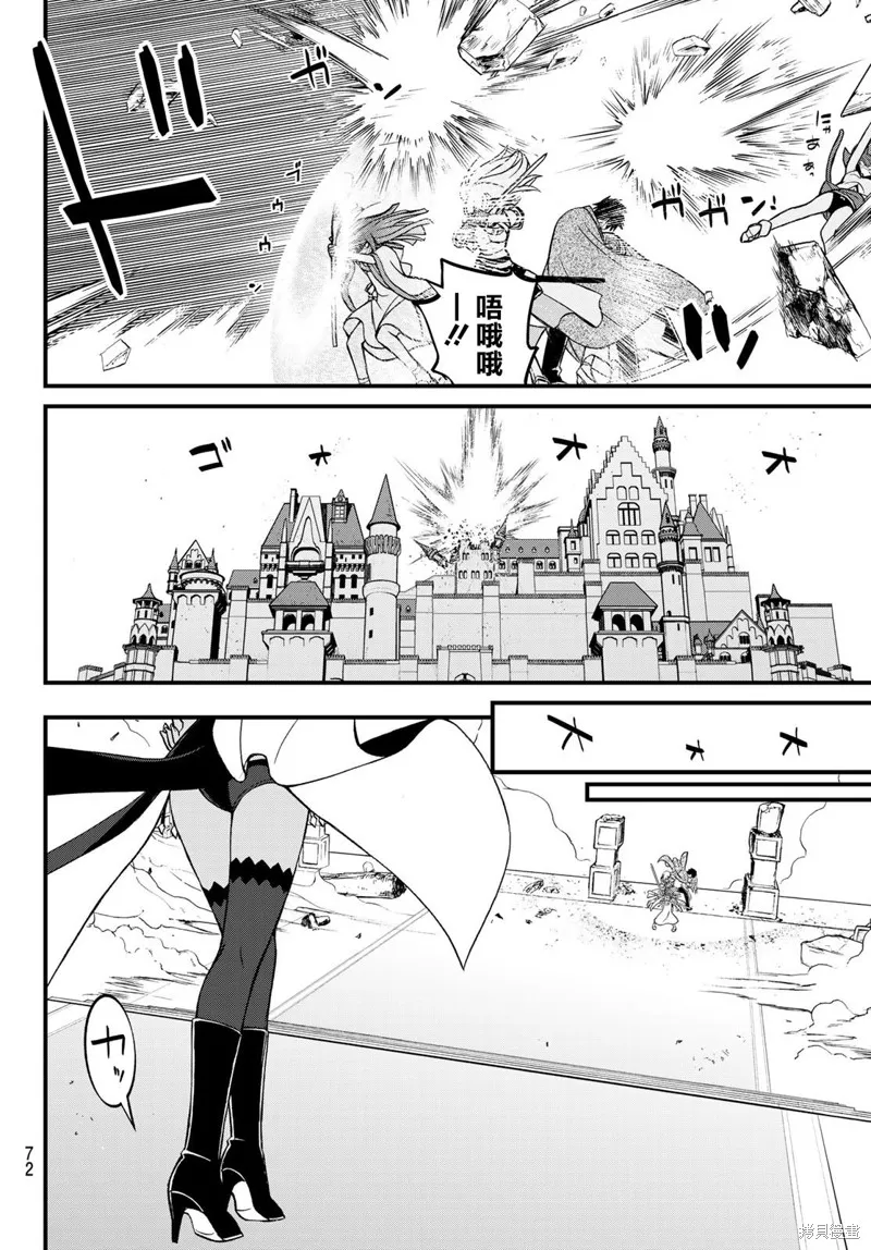 第4话 第8页