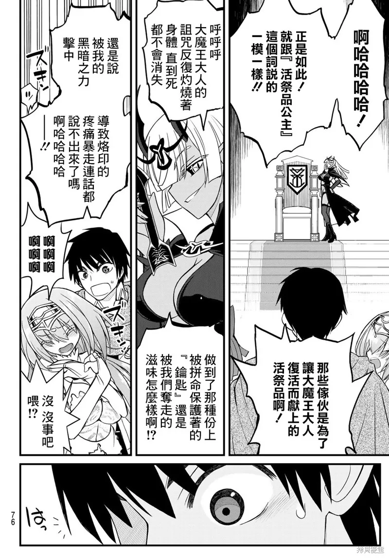 第4话 第12页