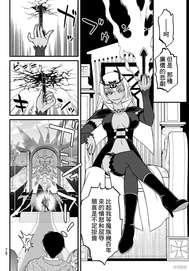 第4话 第14页