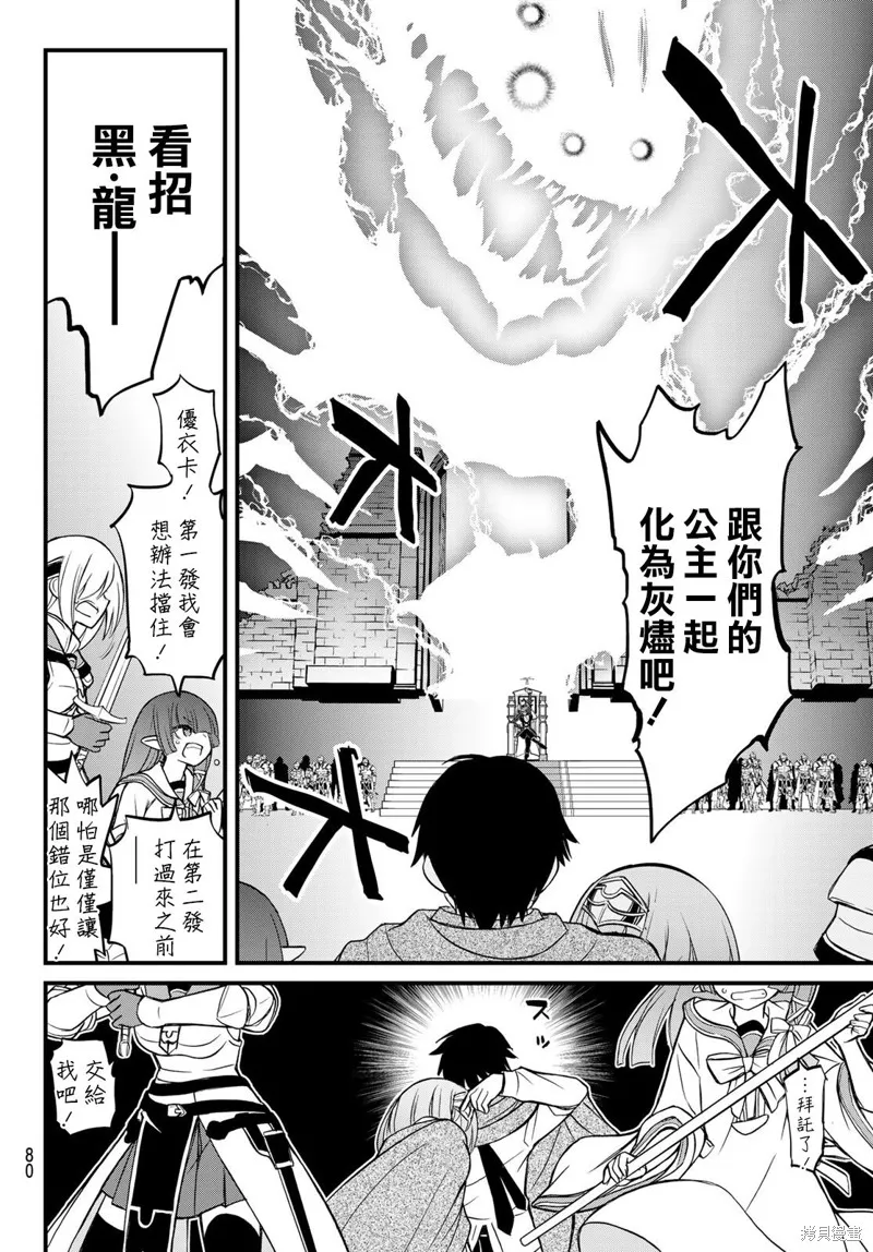 第4话 第16页