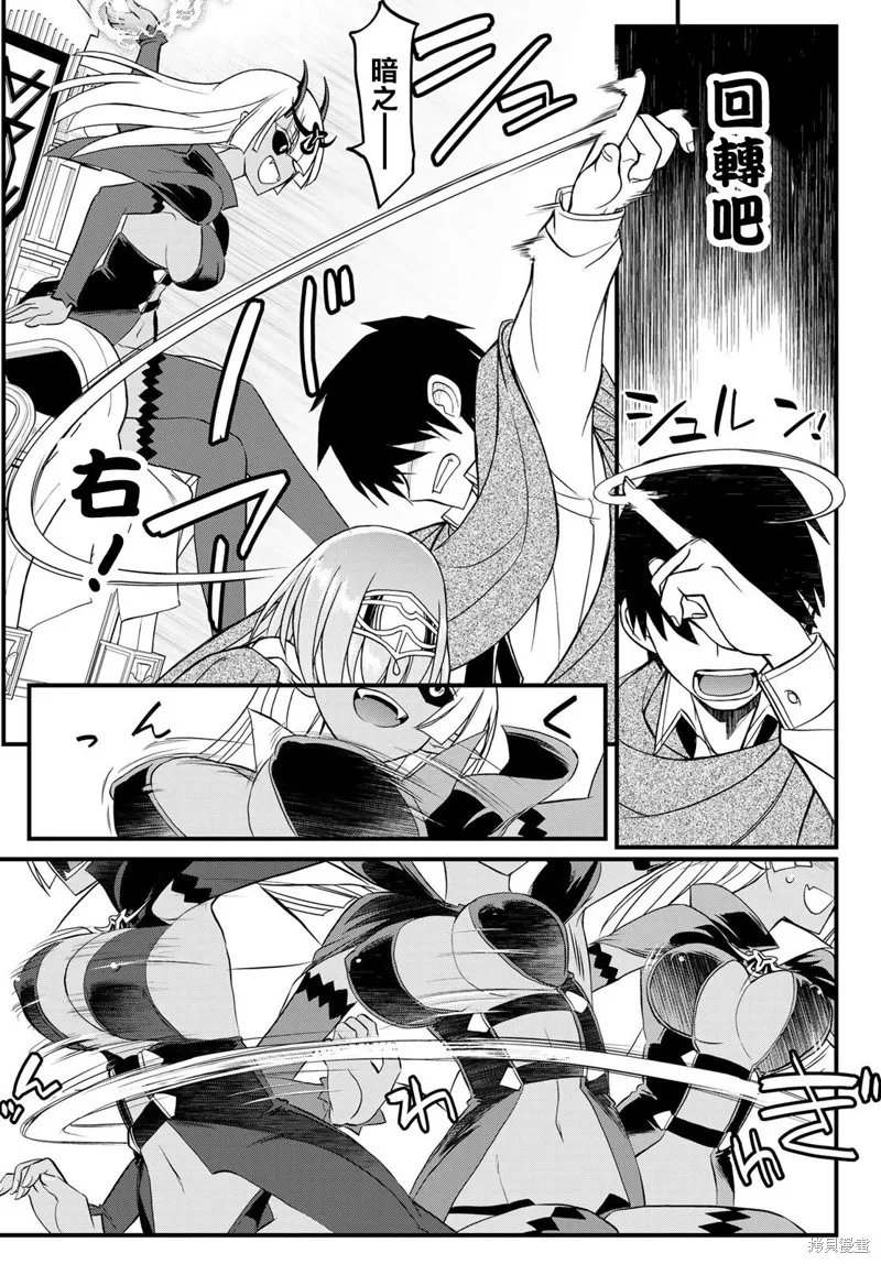 第4话 第17页