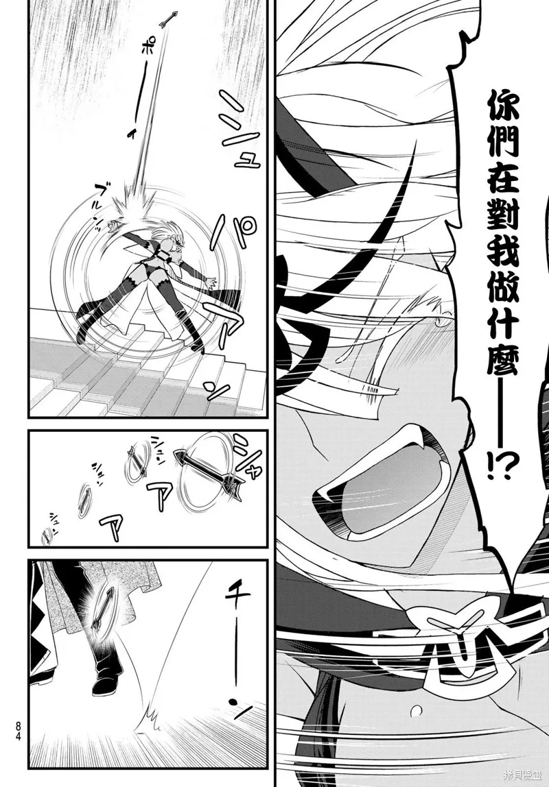 第4话 第20页