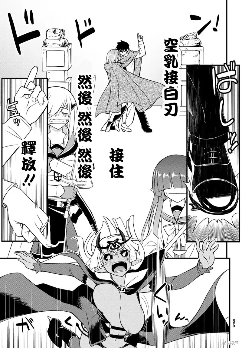第4话 第21页
