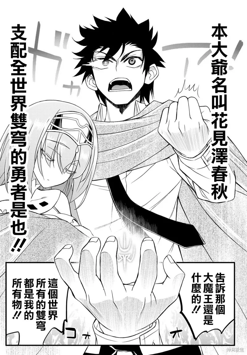 第4话 第23页