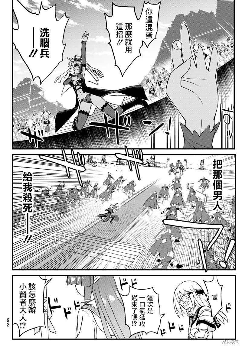第4话 第28页
