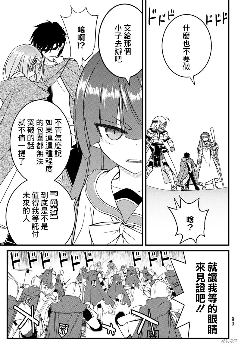 第4话 第29页