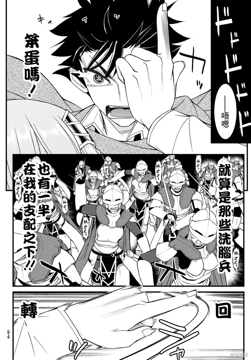 第4话 第30页