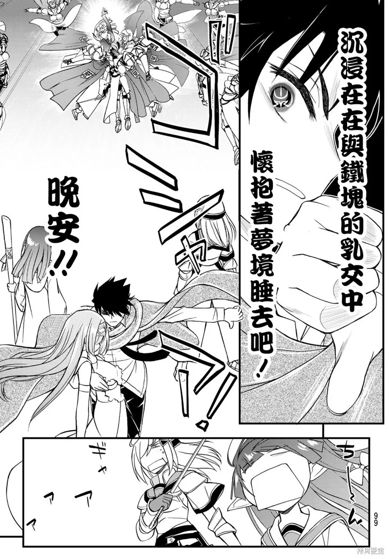 第4话 第35页