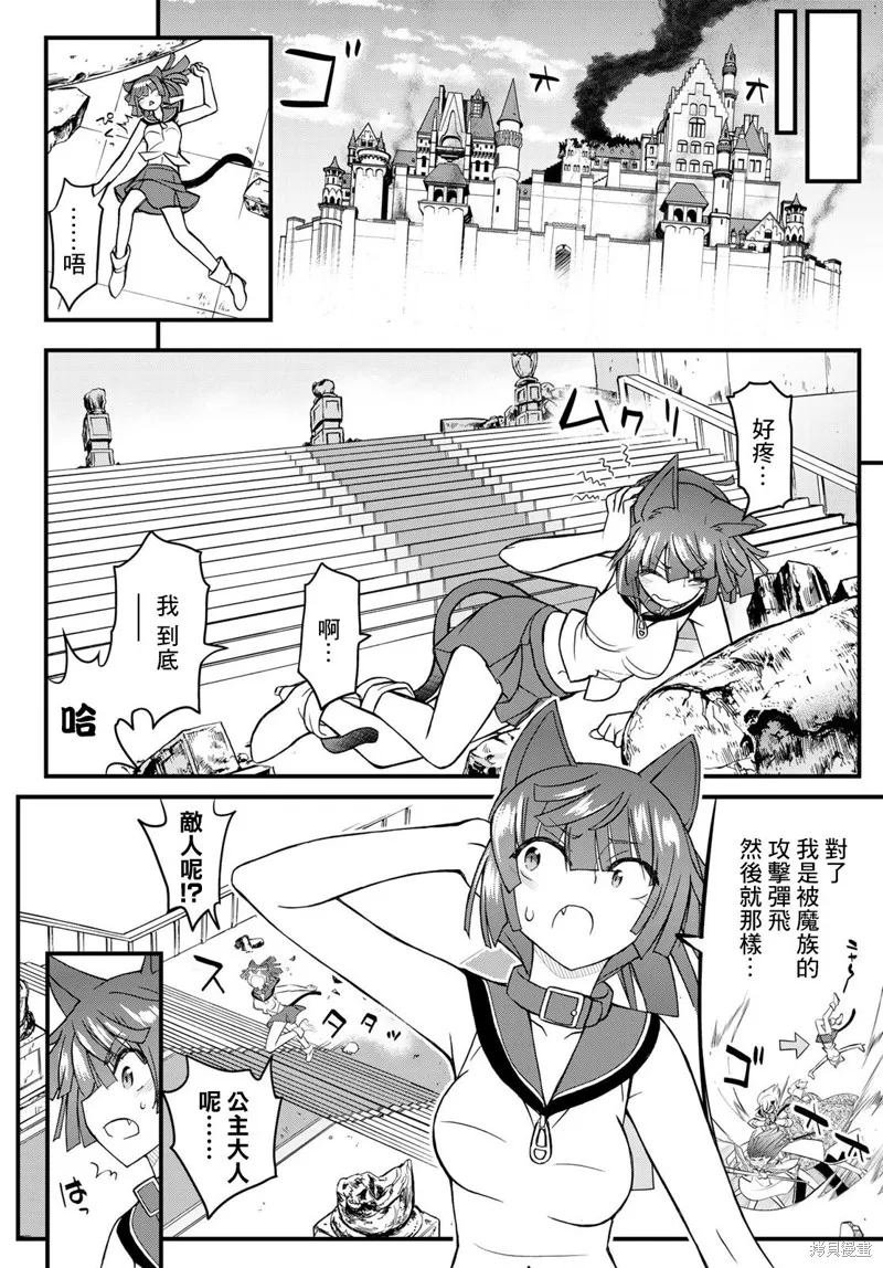 第4话 第36页
