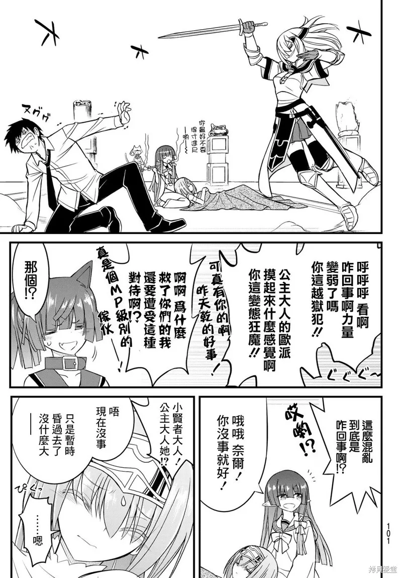 第4话 第37页