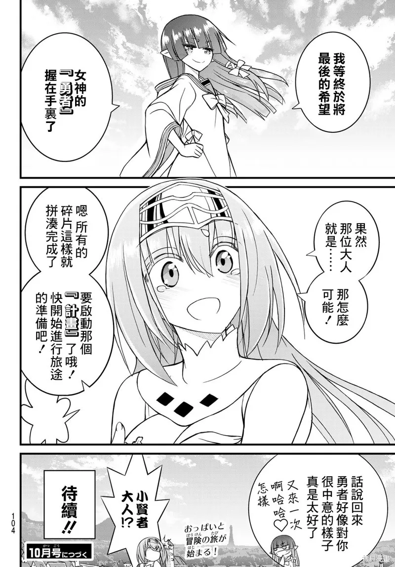 第4话 第40页