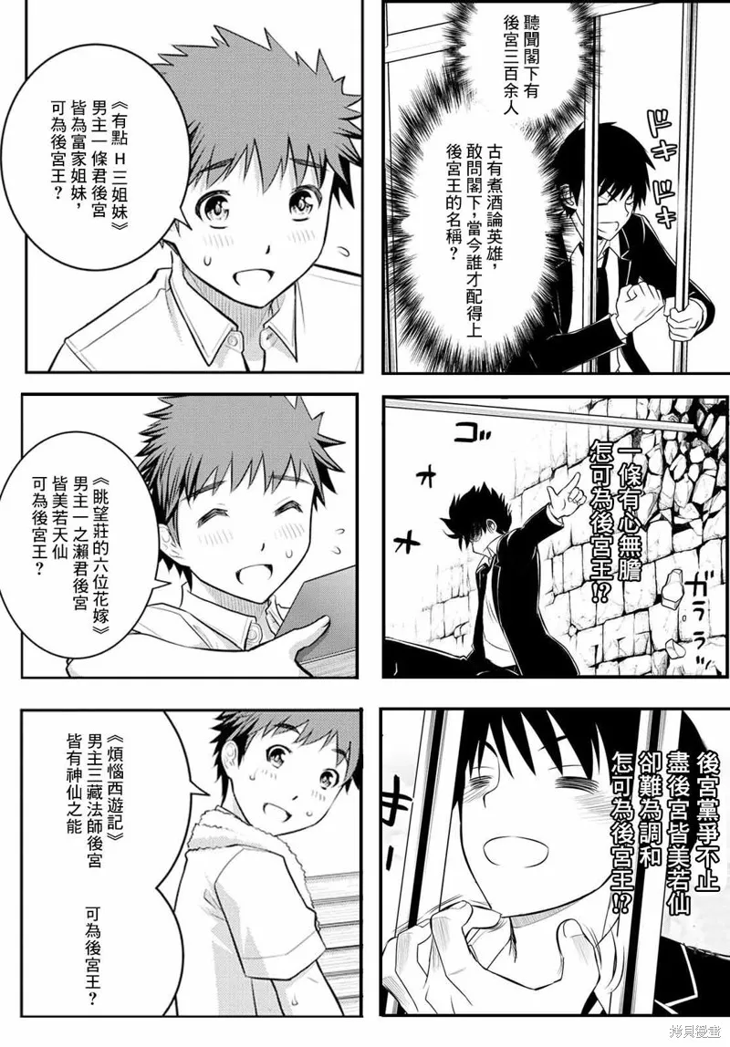 第4话 第42页