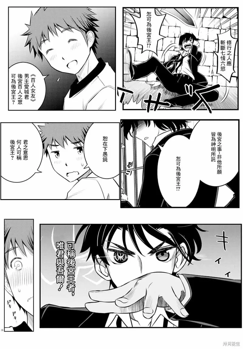 第4话 第43页