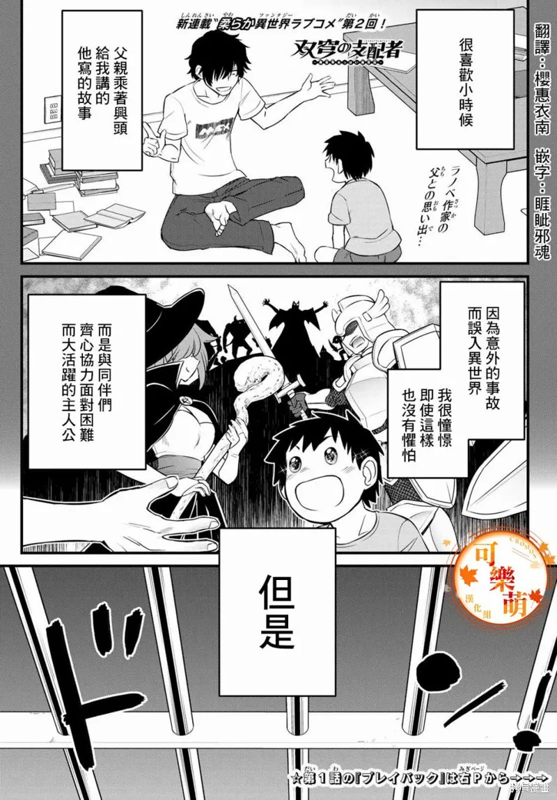 第2话 第1页