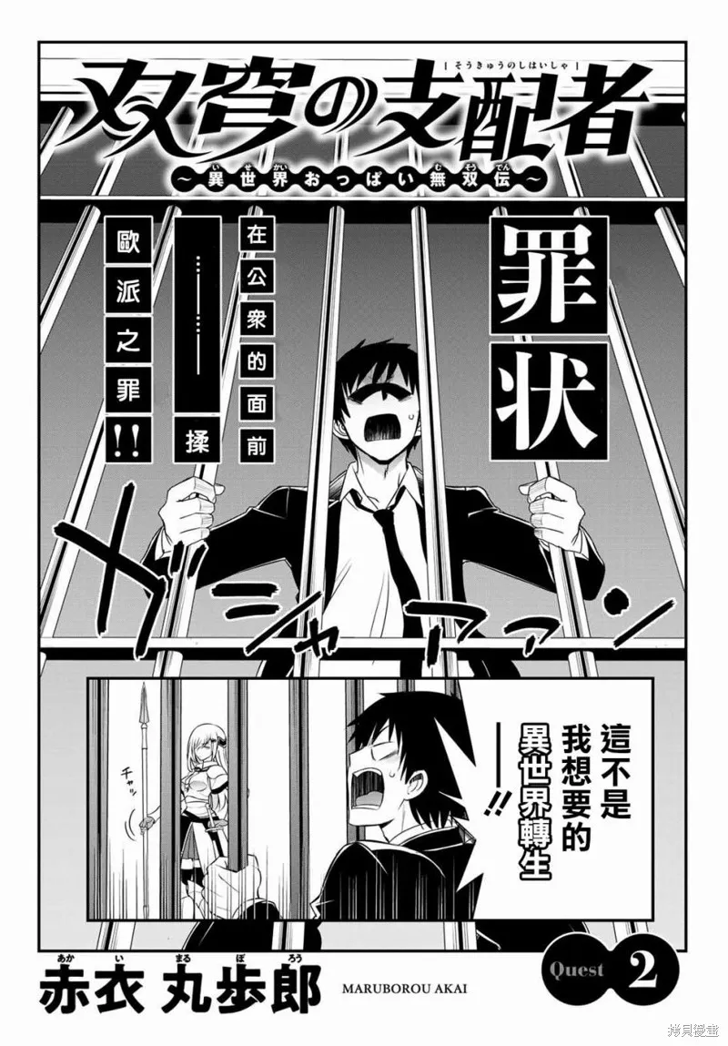 第2话 第2页