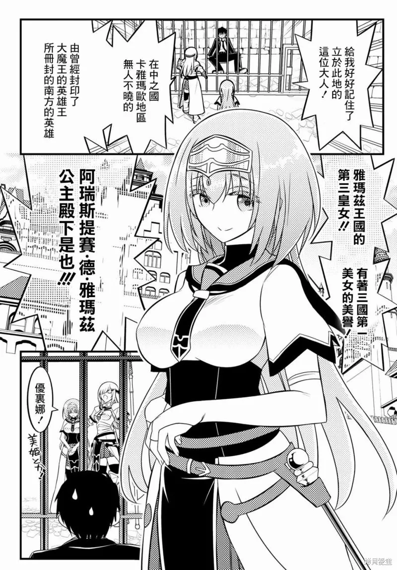 第2话 第4页