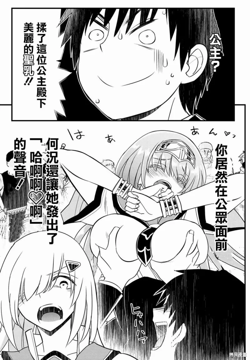 第2话 第5页