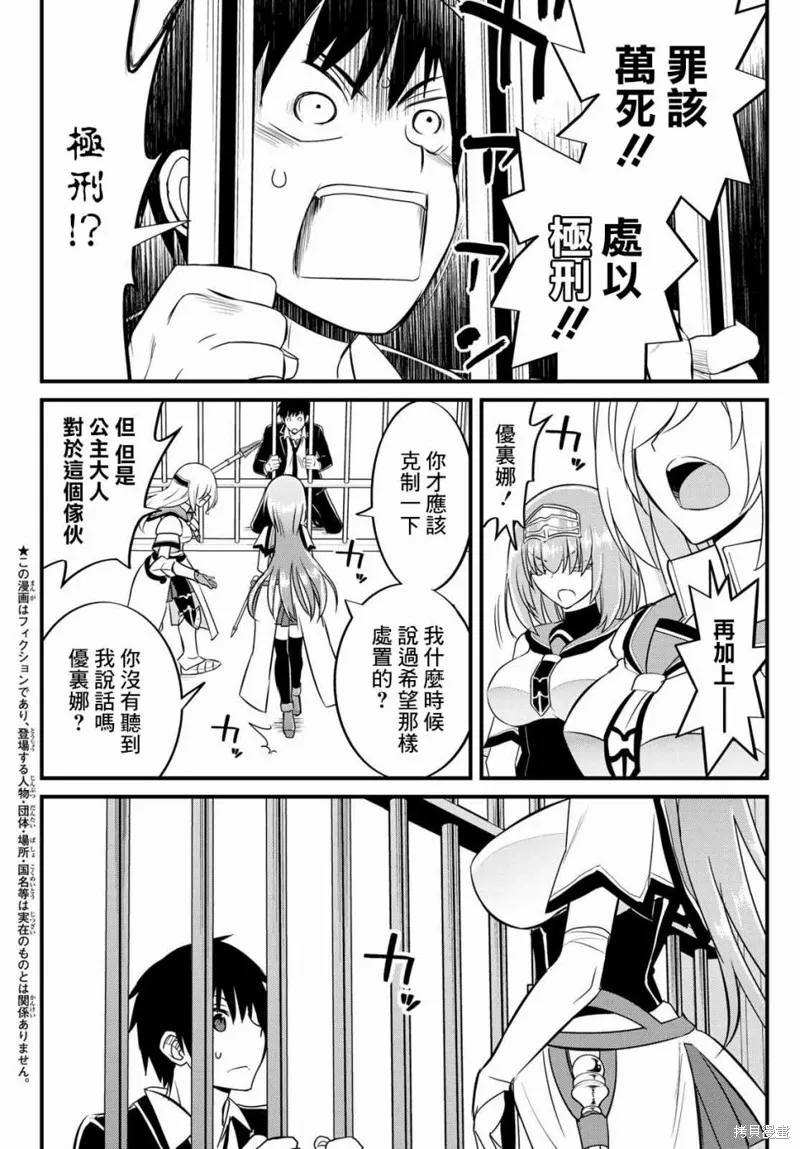 第2话 第6页