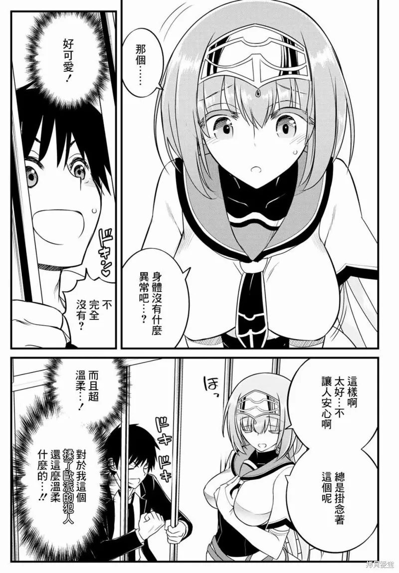 第2话 第7页