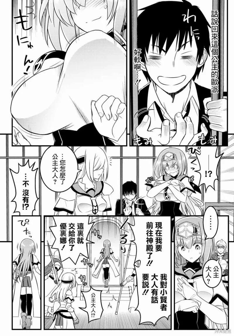 第2话 第8页