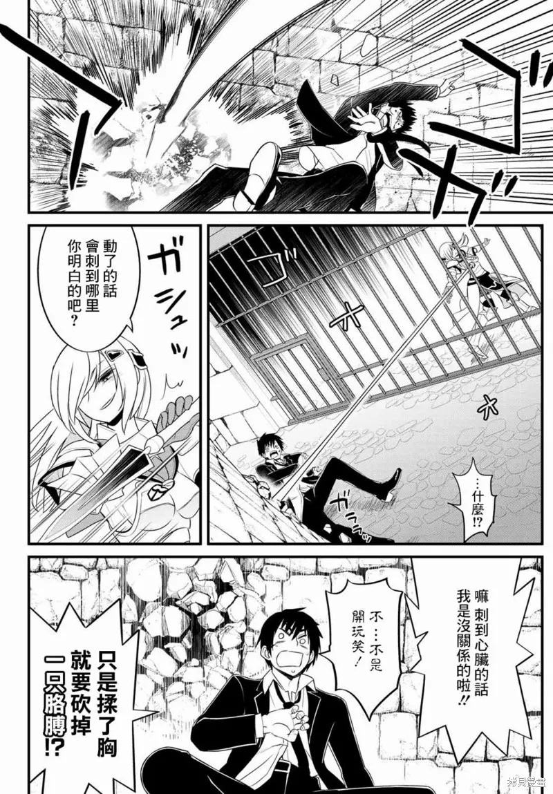 第2话 第12页