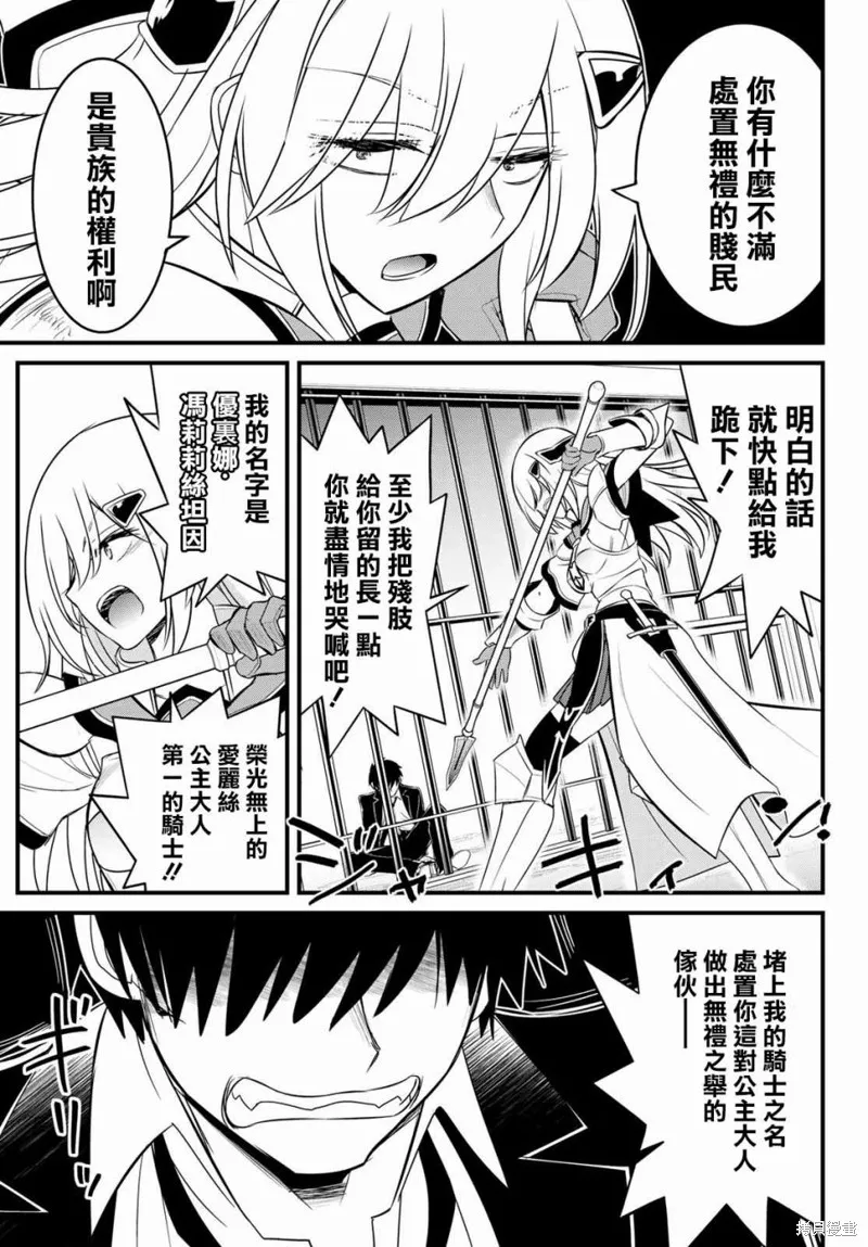 第2话 第13页